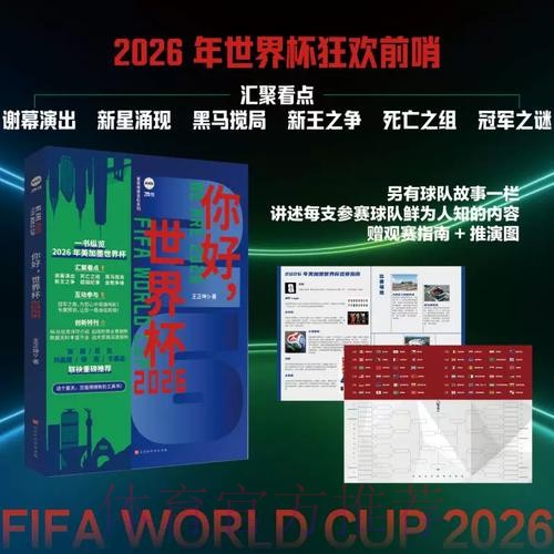 世界杯预测在线入口地址指南与推荐